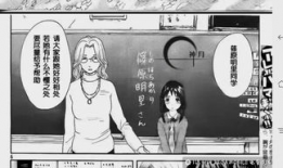 秒5漫画,穿越时空的奇幻冒险之旅