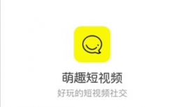 萌短视频,短视频捕捉生活趣味瞬间